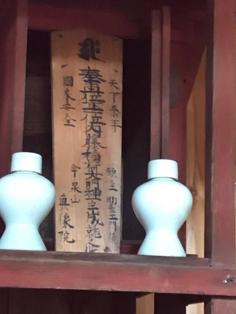 内藤稲荷大明神,神奈川県座間市入谷西4丁目17