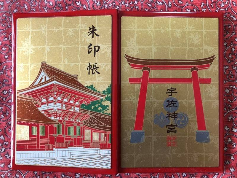 宇佐神宮 御朱印帳 宇佐市 大分県 Omairi おまいり