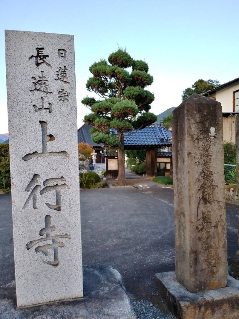 上行寺,山梨県甲州市勝沼町勝沼2078