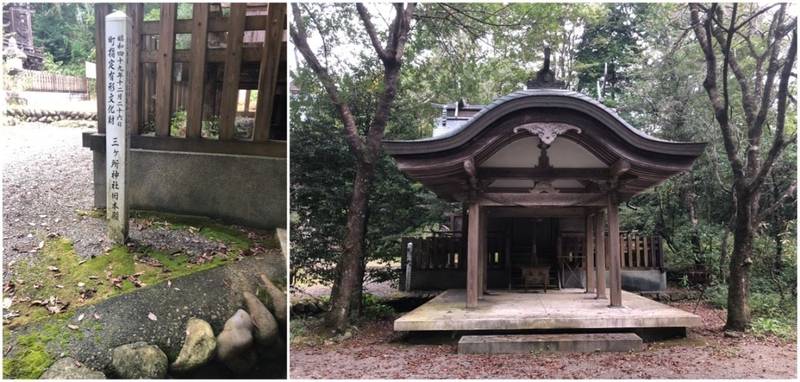 三ヶ所神社 御朱印 西臼杵郡五ヶ瀬町 宮崎県 Omairi おまいり