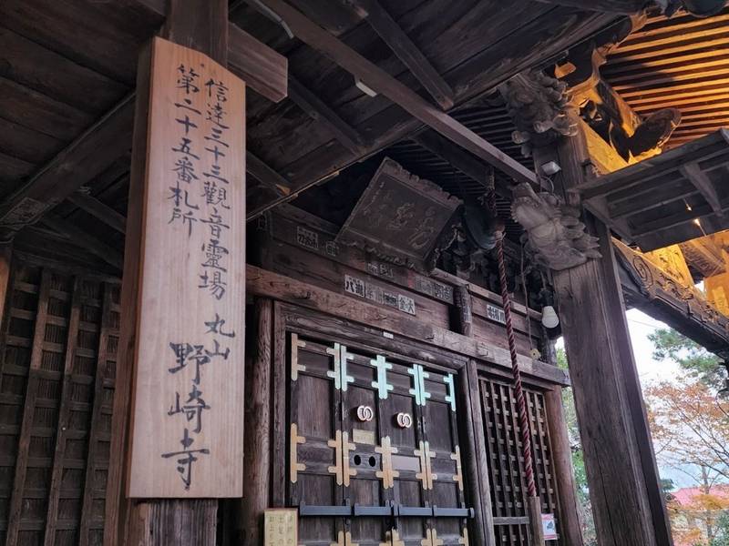 野崎寺観音堂,福島県伊達市保原町下野崎35