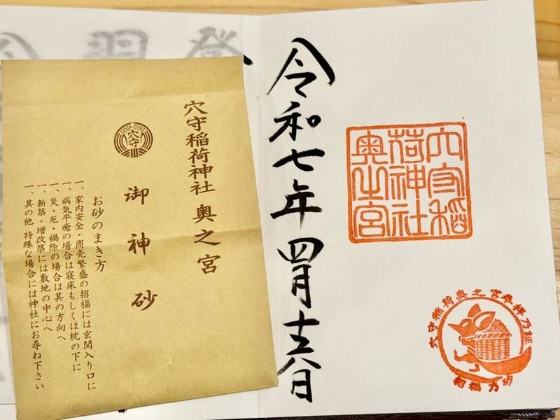 穴守稲荷神社奥之宮,東京都大田区羽田5丁目2-7