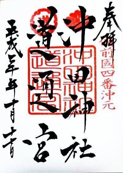 沖田神社 岡山市 岡山県 の御朱印 沖田神社を参拝 By Kotetsu04 Omairi おまいり 沖田神社 岡山市 岡山県 の御朱印 沖田神社を参拝 By Kotetsu04 Omairi おまいり