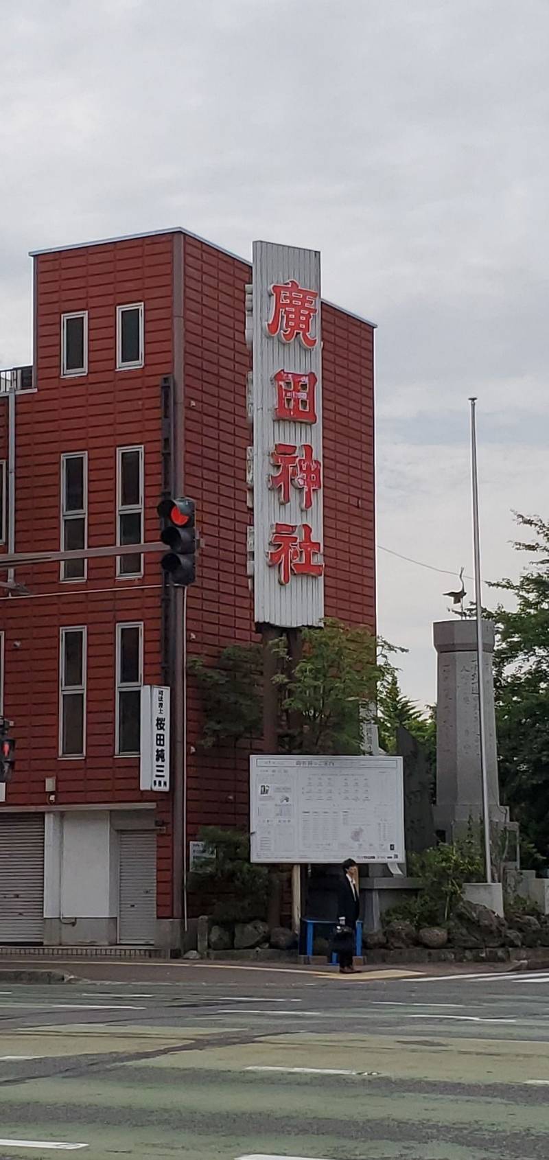 廣田神社,青森県青森市長島二丁目13-5