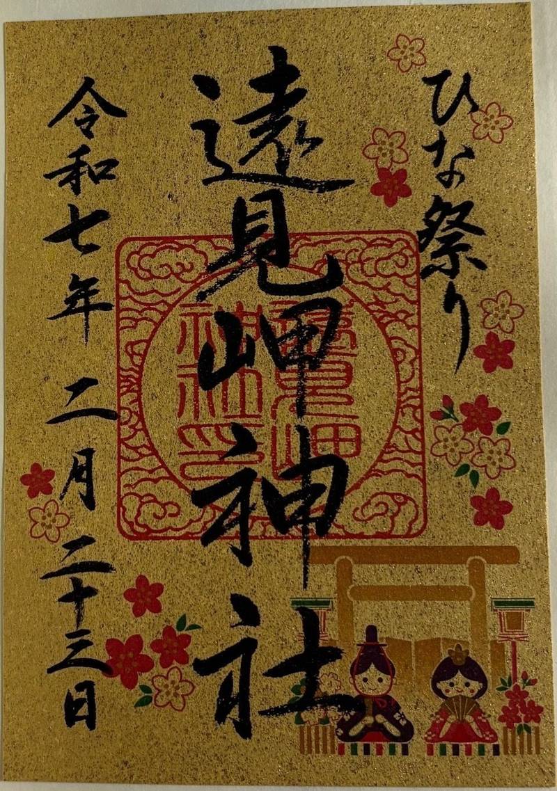 遠見岬神社,千葉県勝浦市浜勝浦11
