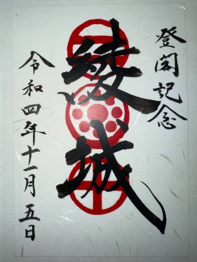 綾城,宮崎県東諸県郡綾町大字南俣515番地