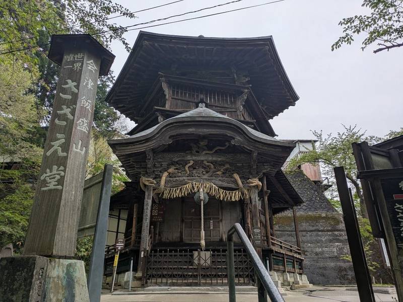 会津さざえ堂,福島県会津若松市一箕町八幡弁天下1404