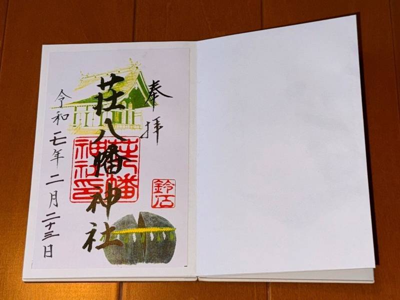荘八幡神社,福岡県北九州市小倉南区中貫本町3-1