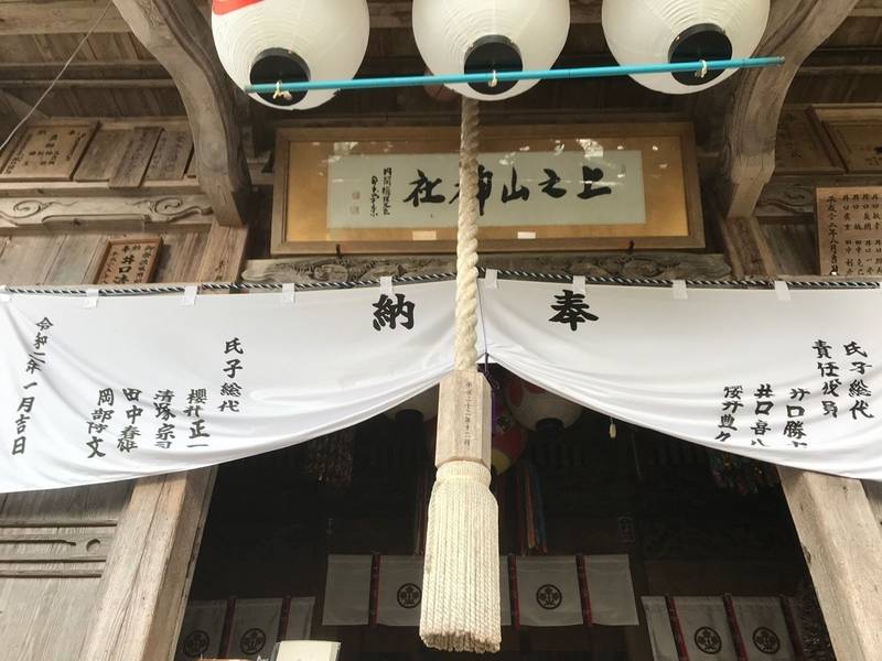 上之山神社,新潟県魚沼市青島2559