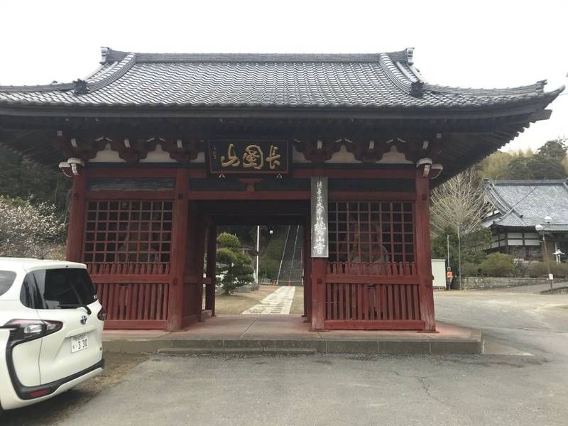 鷲山寺の御朱印