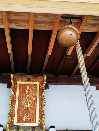 長尾神社
