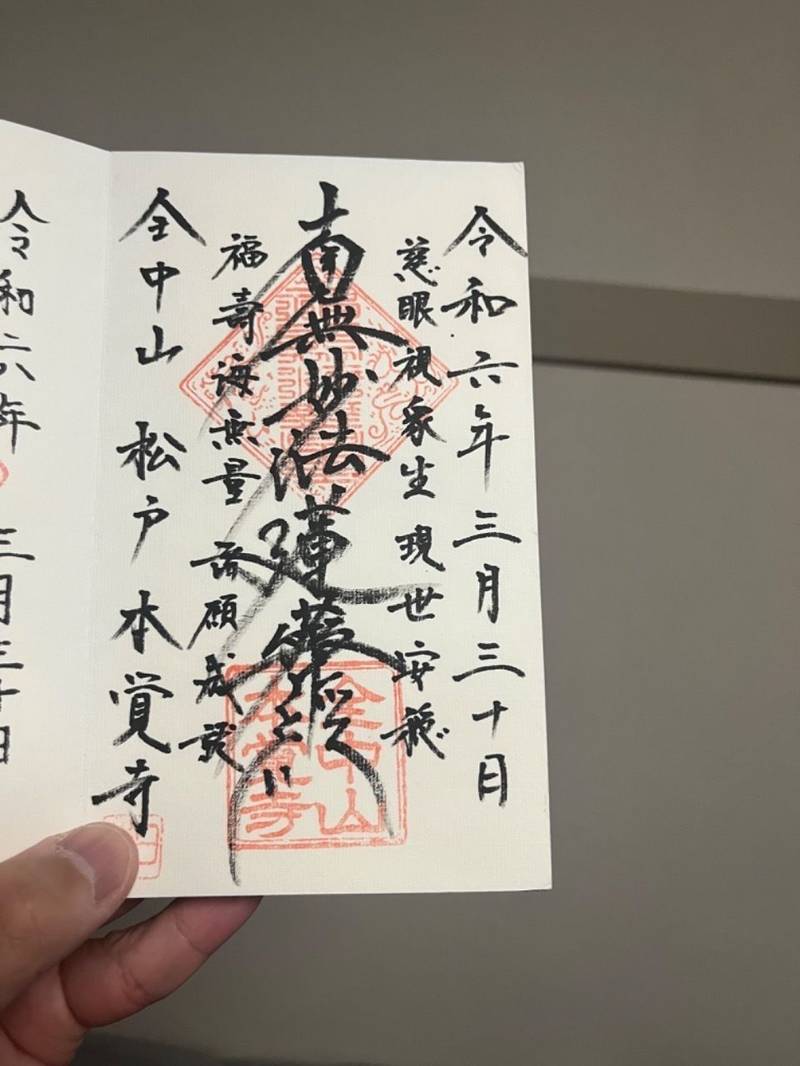 本覚寺 松戸市/千葉県 Omairi(おまいり)