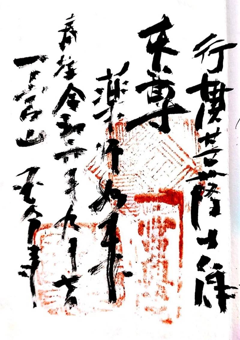越中国分寺跡,富山県高岡市伏木一宮1‐1‐44