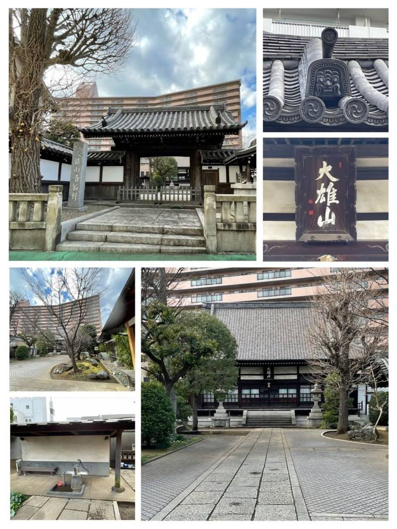 大雄山泊船軒,東京都荒川区荒川7-17-2