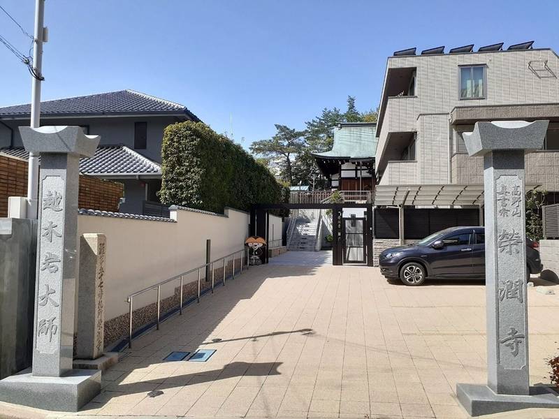 栄潤寺,兵庫県西宮市菊谷町10-27