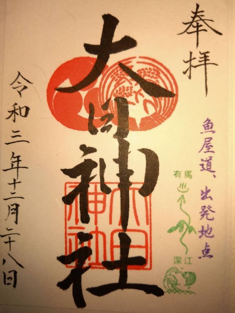 大日霊女神社,兵庫県神戸市東灘区深江本町3-5-7