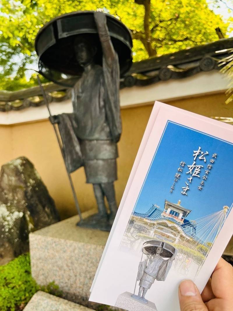信松院,東京都八王子市台町３丁目１８−２８