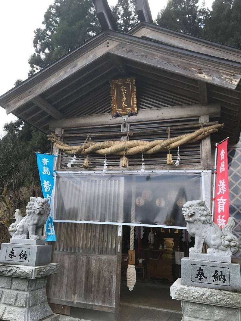 上之山神社,新潟県魚沼市青島2559