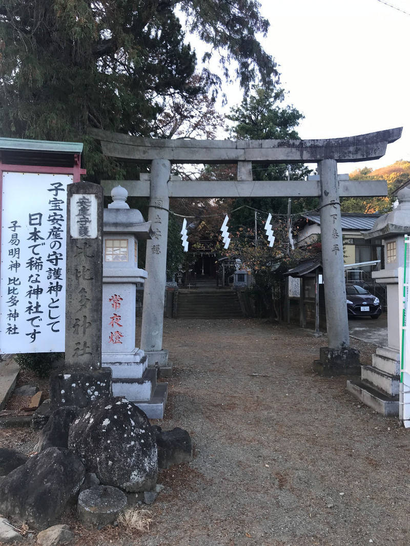比比多神社 子易明神 御朱印 伊勢原市 神奈川県 Omairi おまいり 比比多神社 子易明神 御朱印 伊勢原市 神奈川県 Omairi おまいり