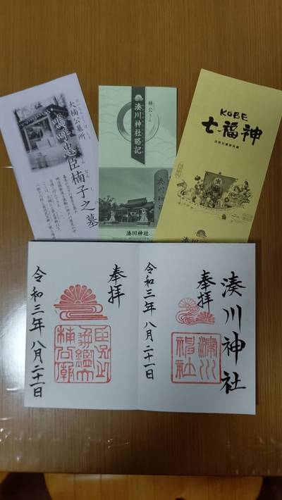 湊川神社 楠公さん 神戸市 兵庫県 Omairi おまいり 湊川神社 楠公さん 神戸市 兵庫県 Omairi おまいり