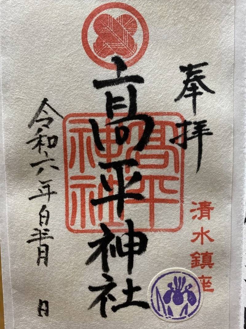 高平神社,熊本県熊本市北区高平３丁目１１−３３