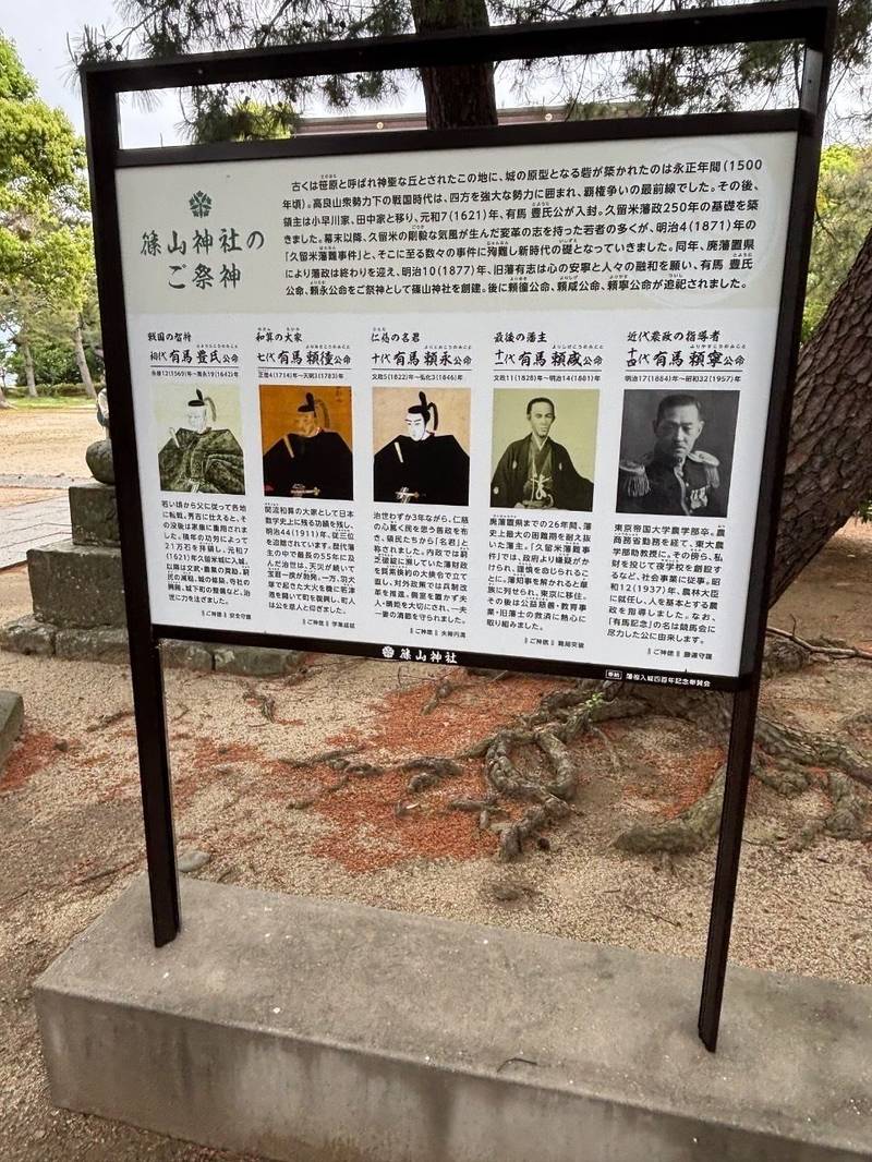 篠山神社,福岡県久留米市篠山町444