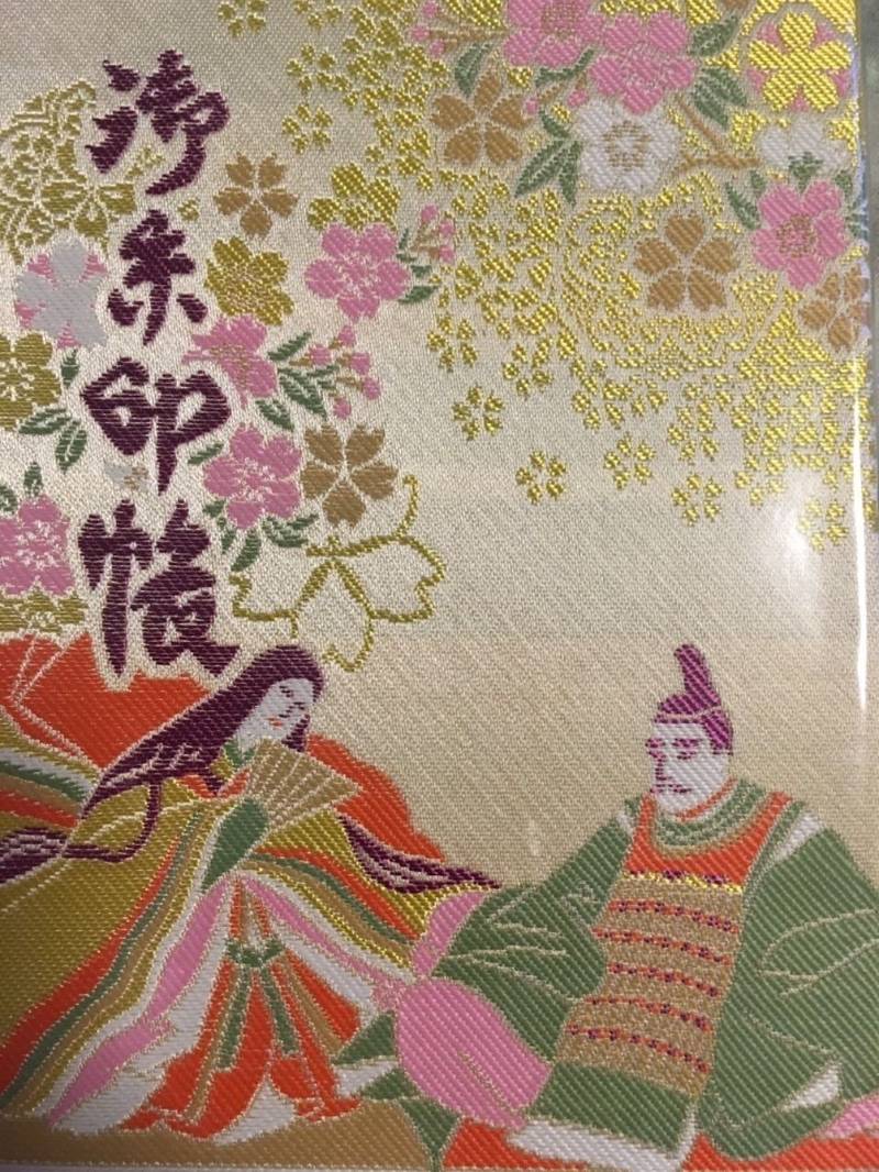 井伊谷宮 御朱印帳 浜松市 静岡県 Omairi おまいり