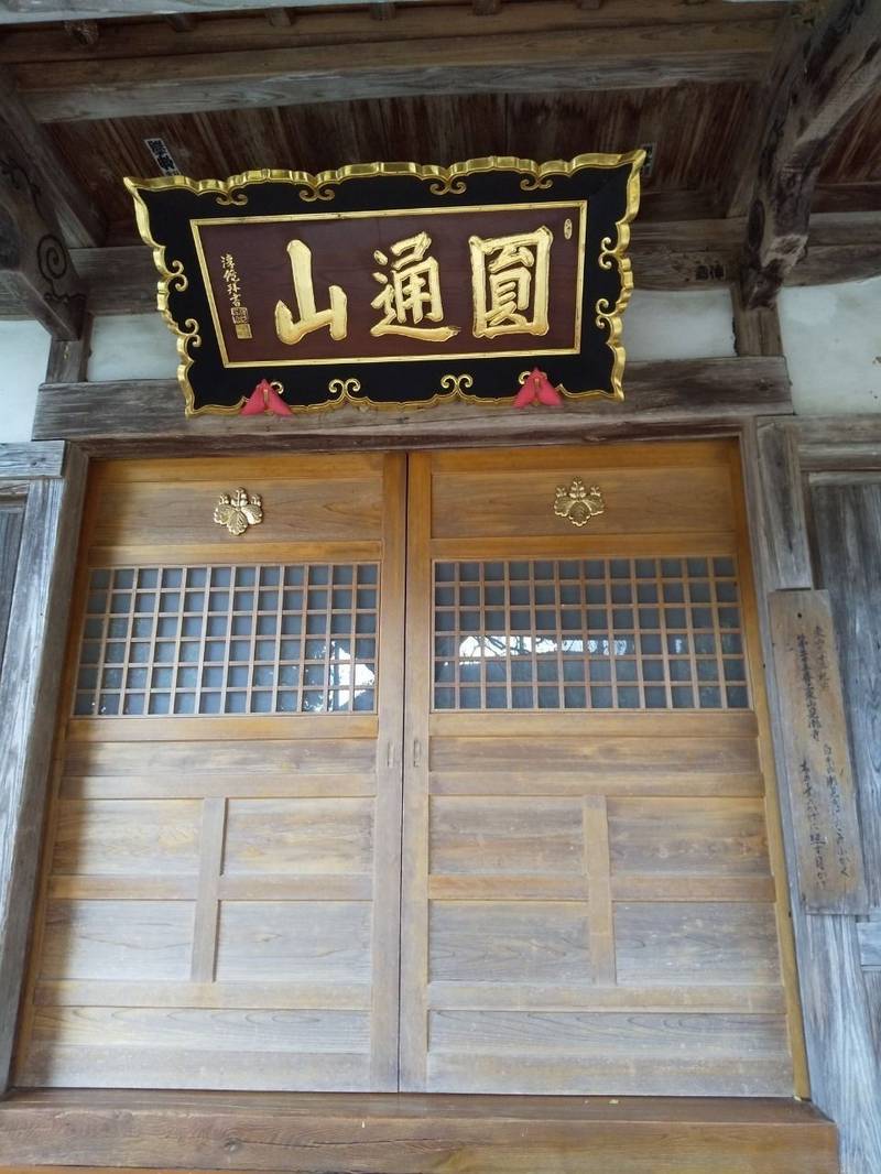 見瀧寺,山形県山形市大字上東山749