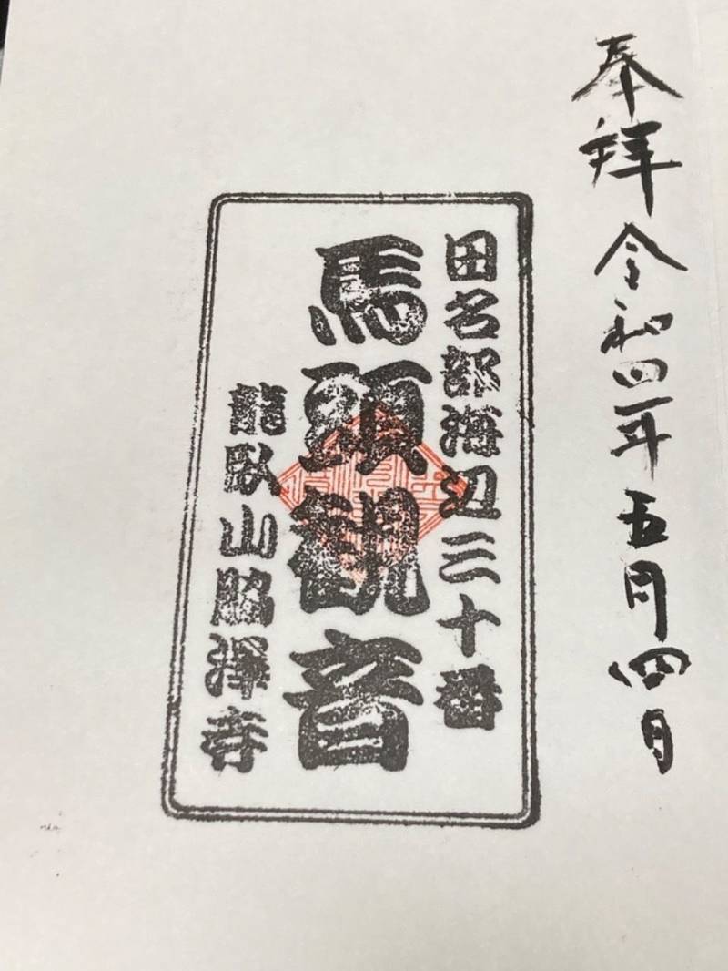 脇沢寺,青森県むつ市脇野沢桂沢284