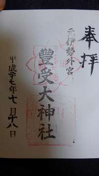 京都府の御朱印・神社・お寺 人気ランキング2025 (251位～275位)