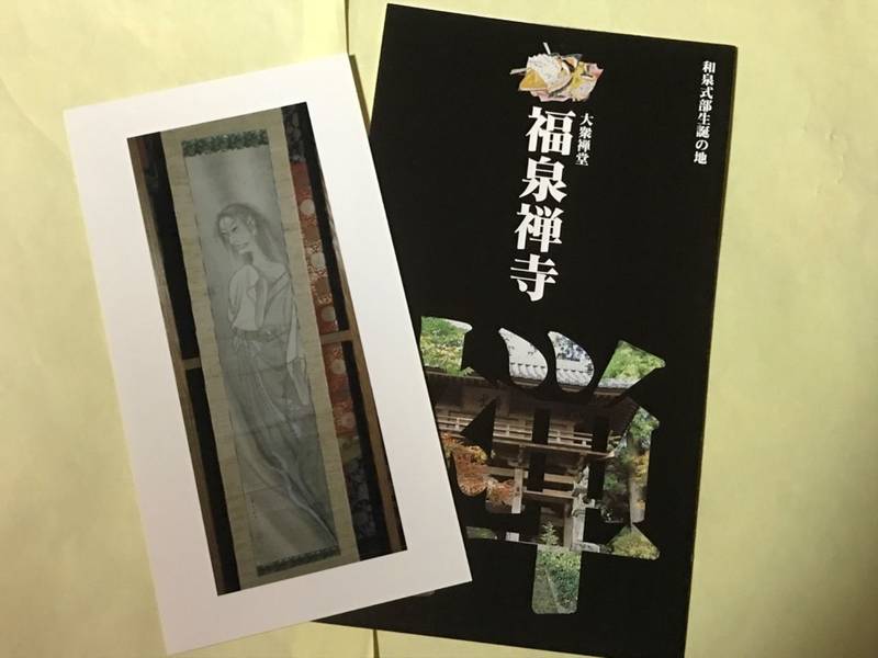 福泉禅寺,佐賀県杵島郡白石町田野上3287