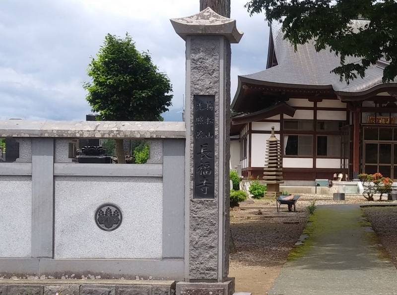 長福寺,山形県酒田市麓字楯ノ腰119