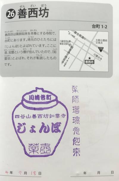 善西坊,授与品,