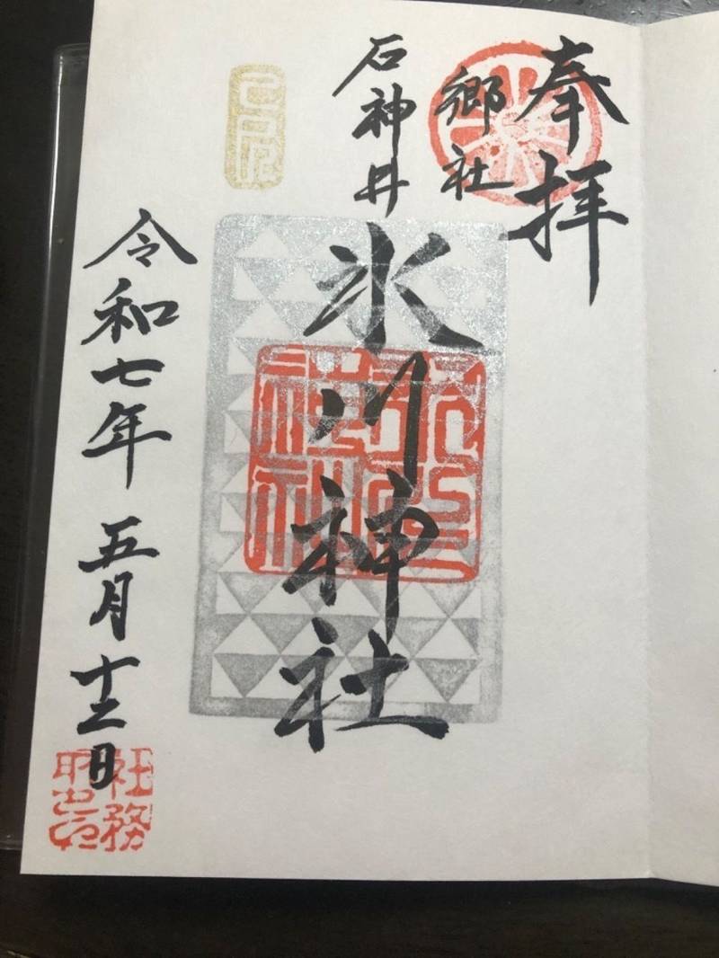 石神井氷川神社,東京都練馬区石神井台1丁目18-24