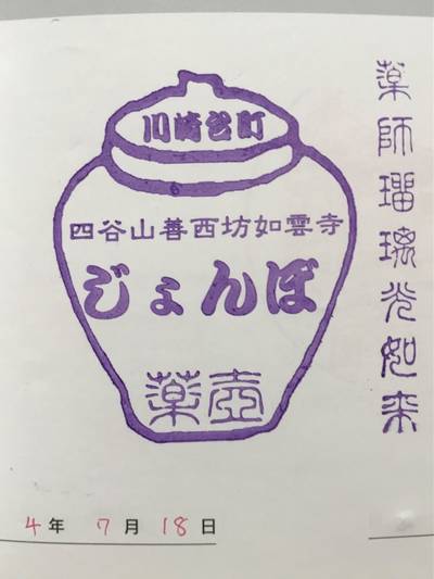 善西坊,授与品,