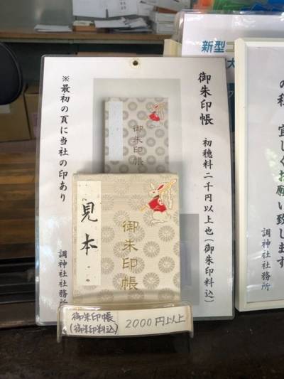 調神社 さいたま市 埼玉県 Omairi おまいり 調神社 さいたま市 埼玉県 Omairi おまいり