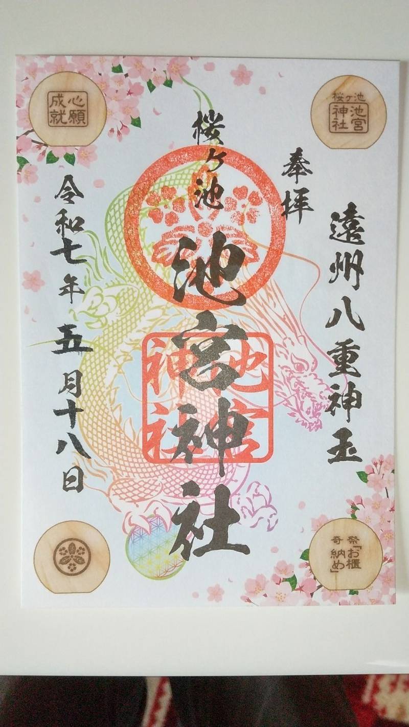 池宮神社,静岡県御前崎市佐倉５１６２