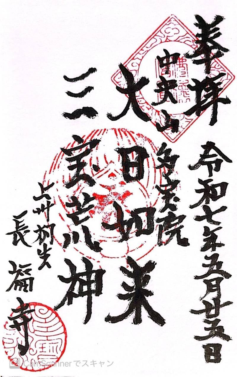 長福寺,群馬県桐生市宮本町3-5-1