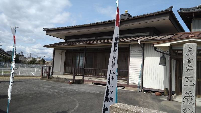 玉蔵院,岐阜県瑞穂市別府1933
