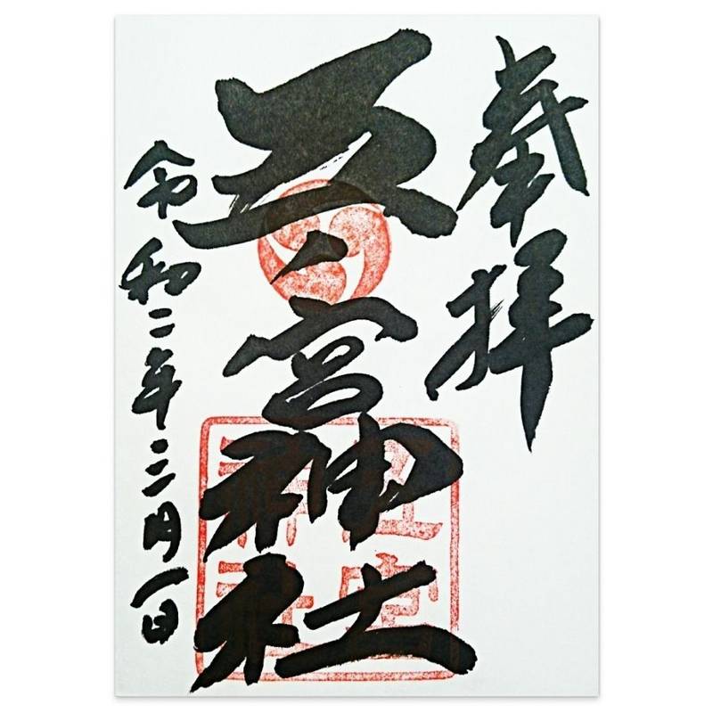 五宮神社,兵庫県神戸市兵庫区五宮町22-10
