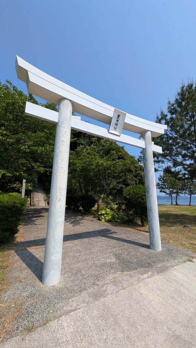 黒木神社,島根県隠岐郡西ノ島町別府276