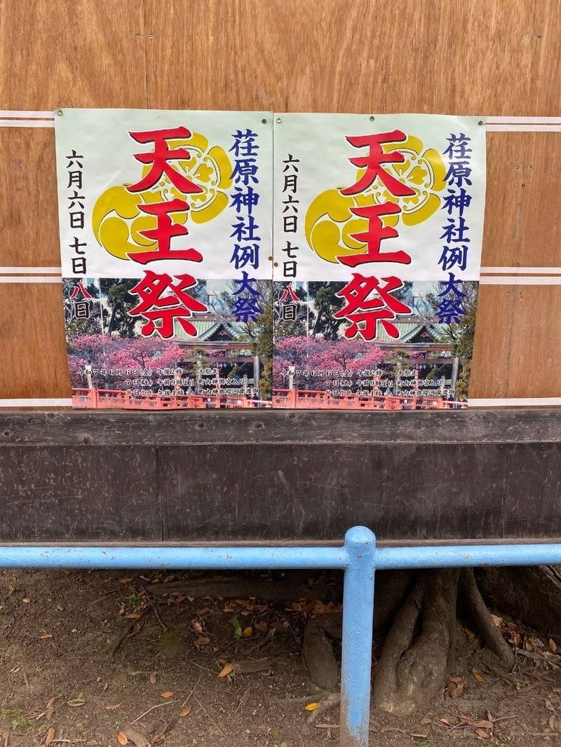 荏原神社,東京都品川区北品川二丁目30-28