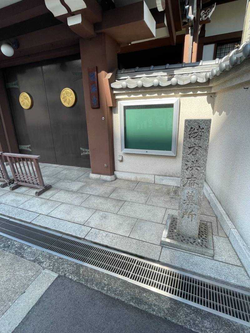 龍海寺,大阪府大阪市北区同心1-3-1