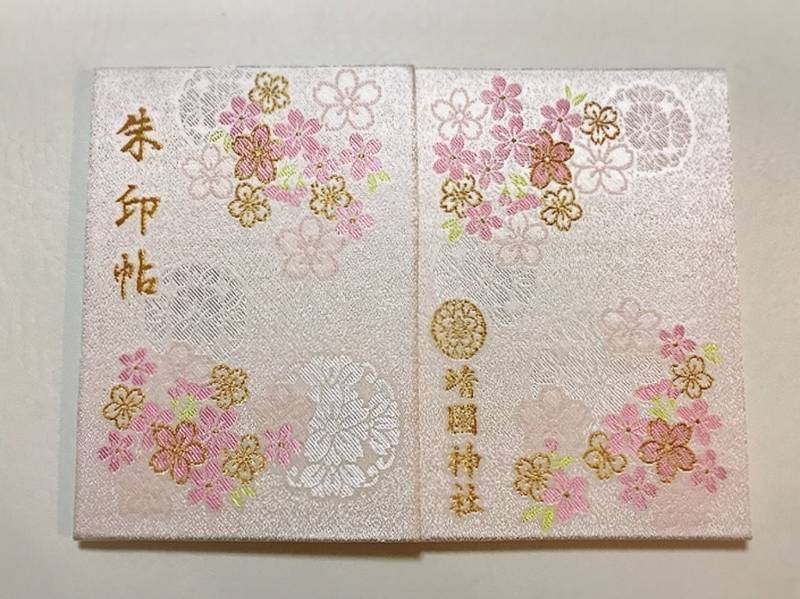 靖国神社 千代田区 東京都 の御朱印帳 こちらは靖 By Remimama Omairi おまいり 靖国神社 千代田区 東京都 の御朱印帳 こちらは靖 By Remimama Omairi おまいり