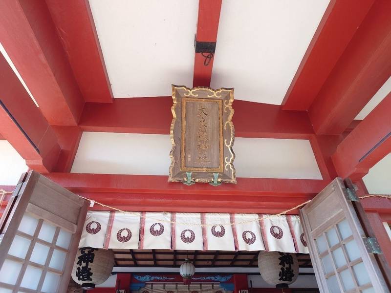 太良嶽神社,佐賀県藤津郡太良町多良1408-15
