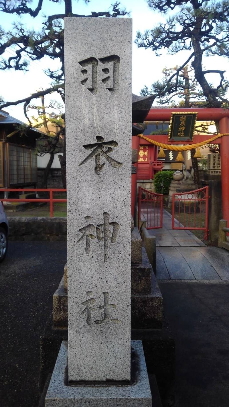 羽衣神社,富山県高岡市五福町１２