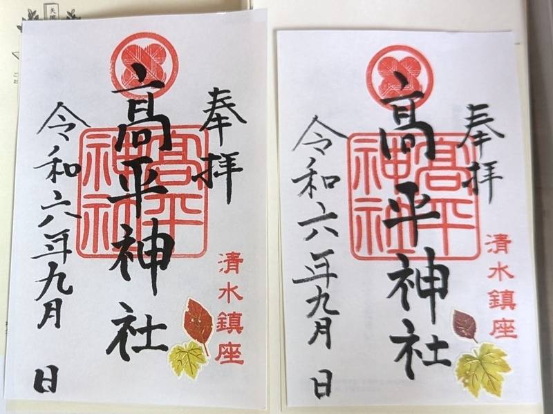 高平神社,熊本県熊本市北区高平３丁目１１−３３