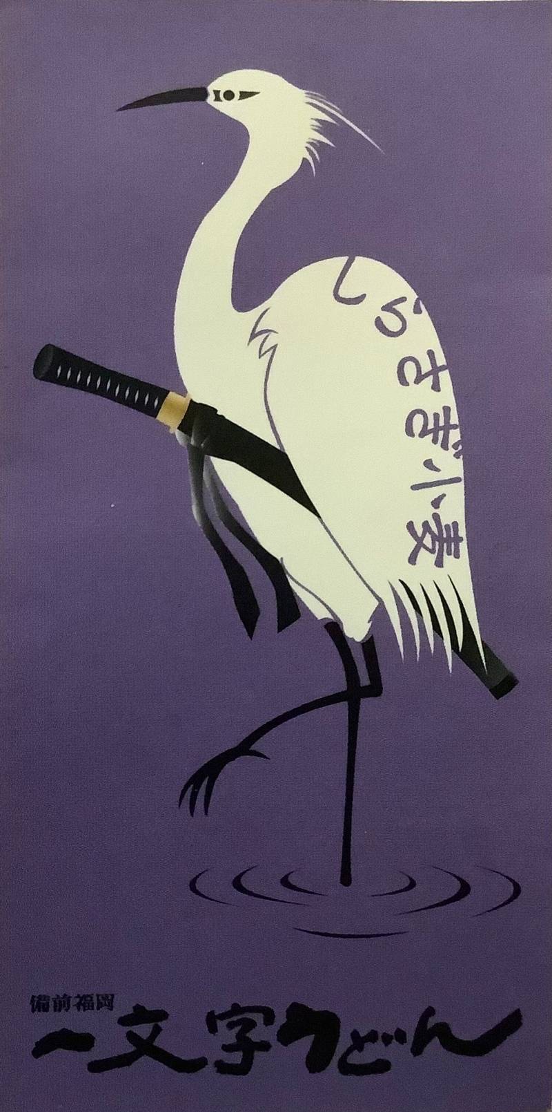 備前福岡城跡,岡山県瀬戸内市長船町福岡