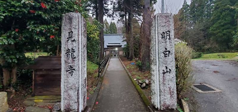 見龍寺,新潟県新発田市岡屋敷557