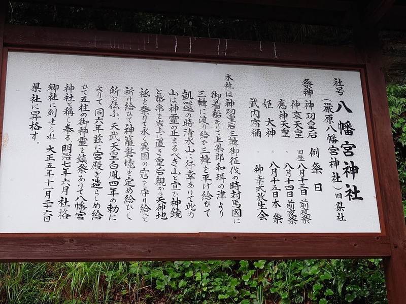 厳原八幡宮神社,長崎県対馬市厳原町中村字清水山645-1